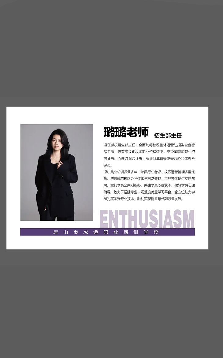 璐璐老师