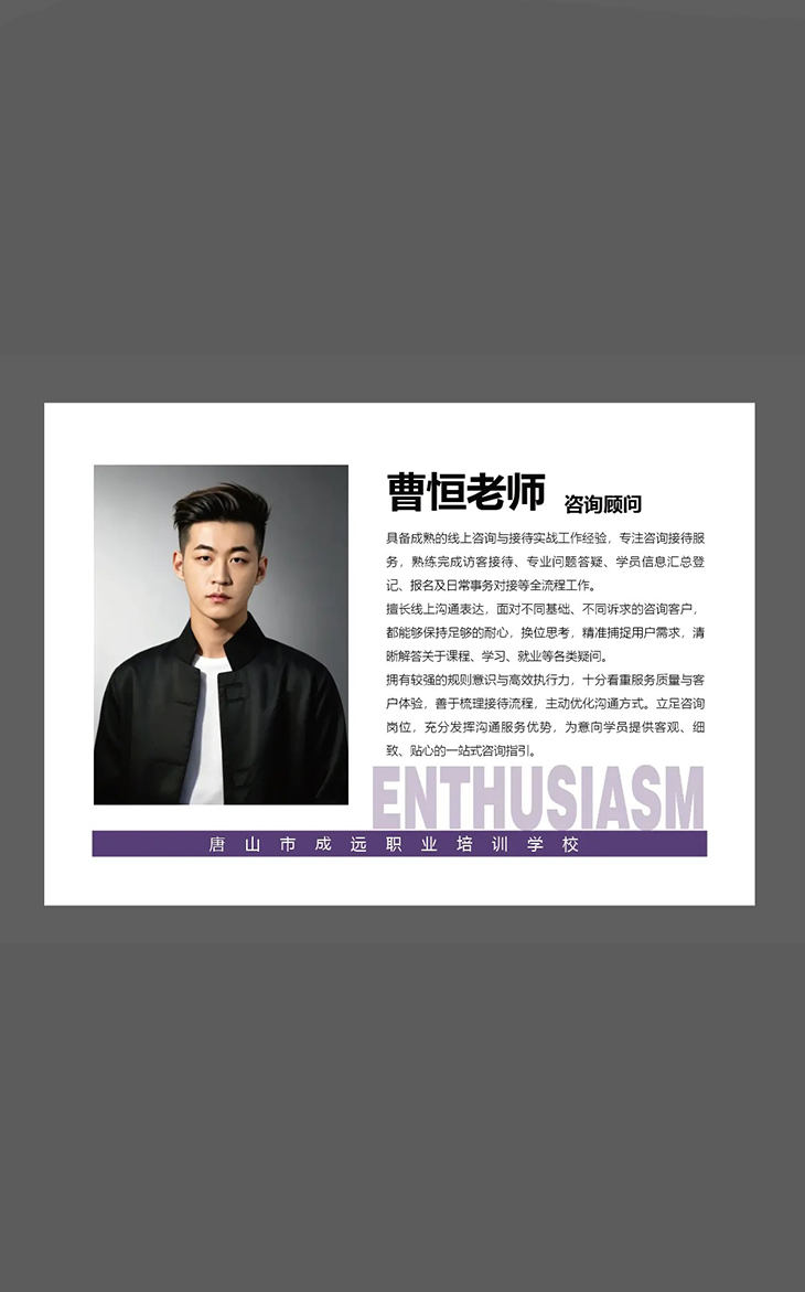 曹恒老师