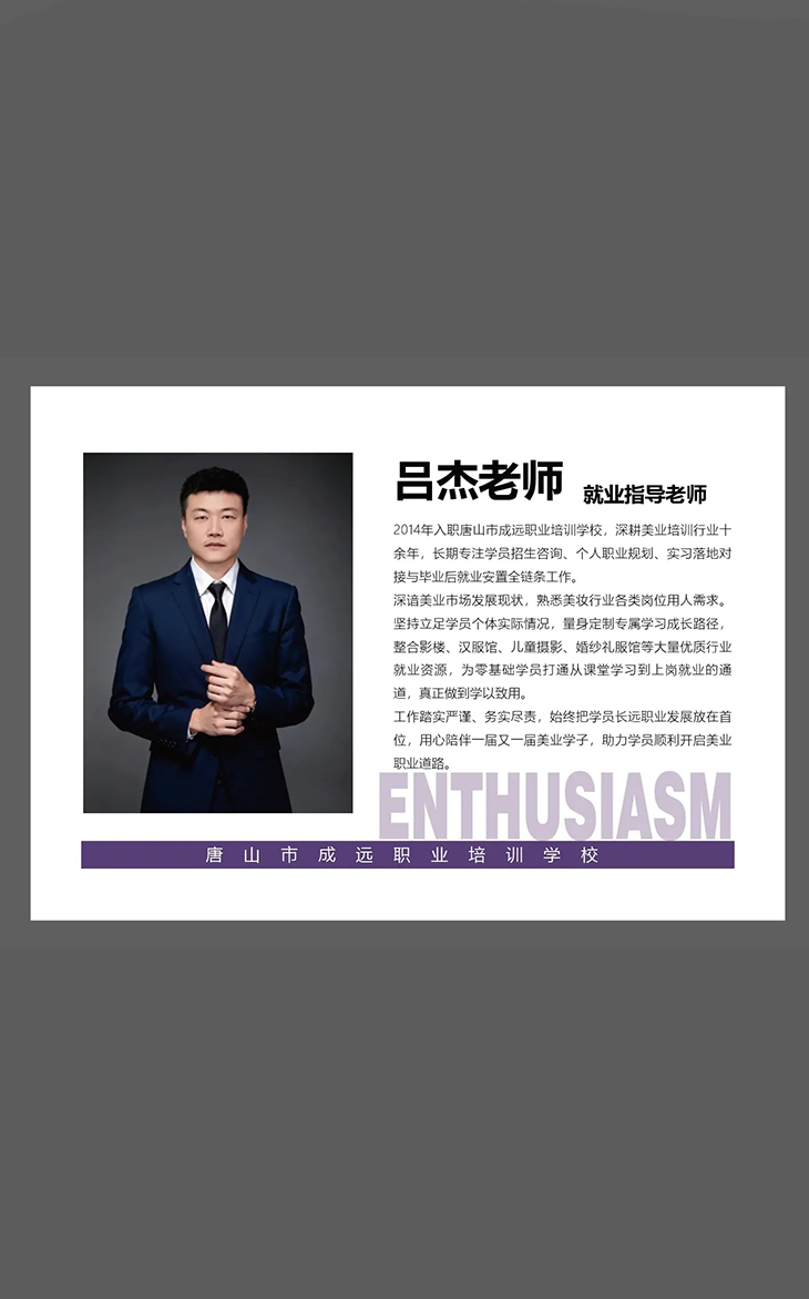 璐易老师
