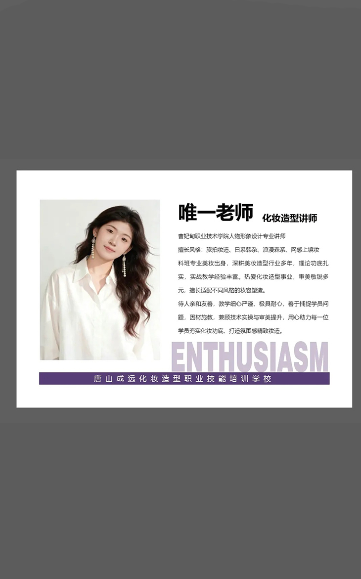 唯一老师